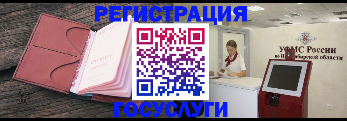 прописка иностранных граждан в Голицыно